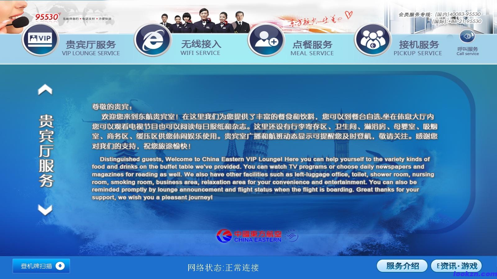 服務(wù)介紹_貴賓廳服務(wù)