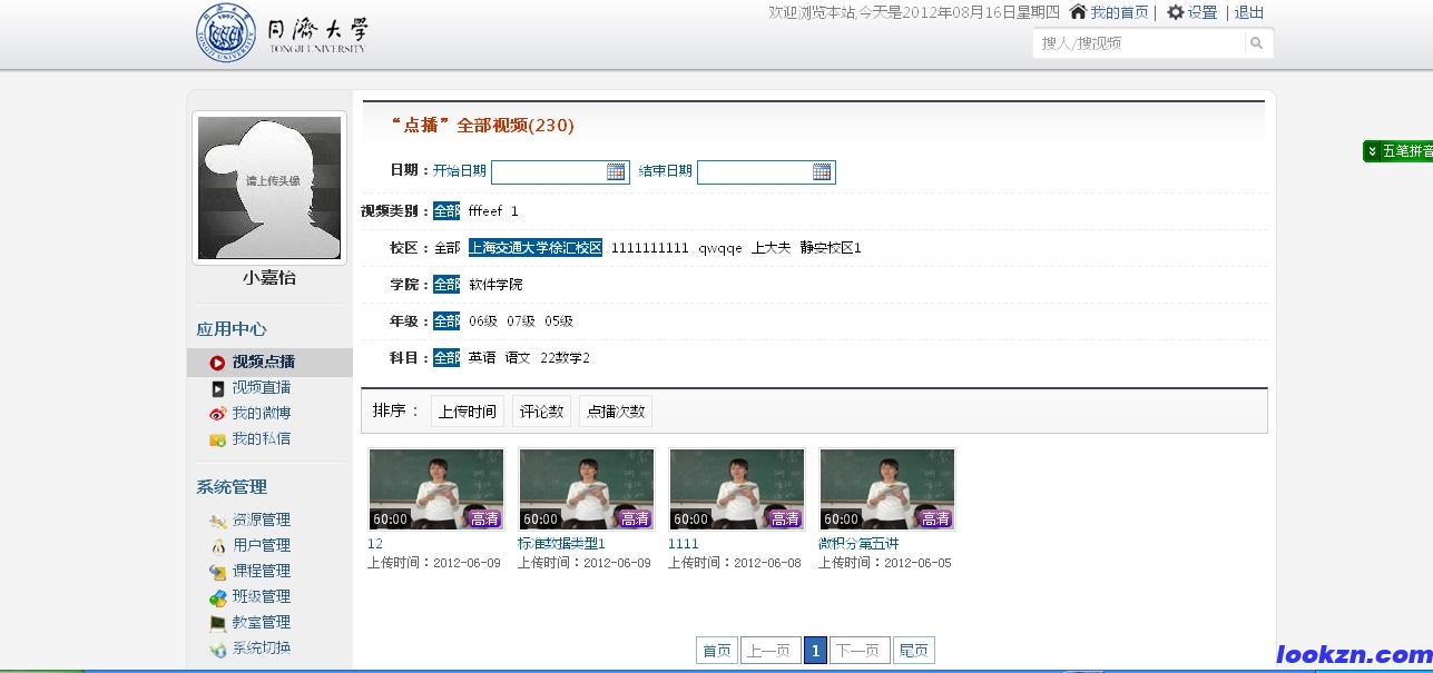 Catch(09-03-17-51-32)