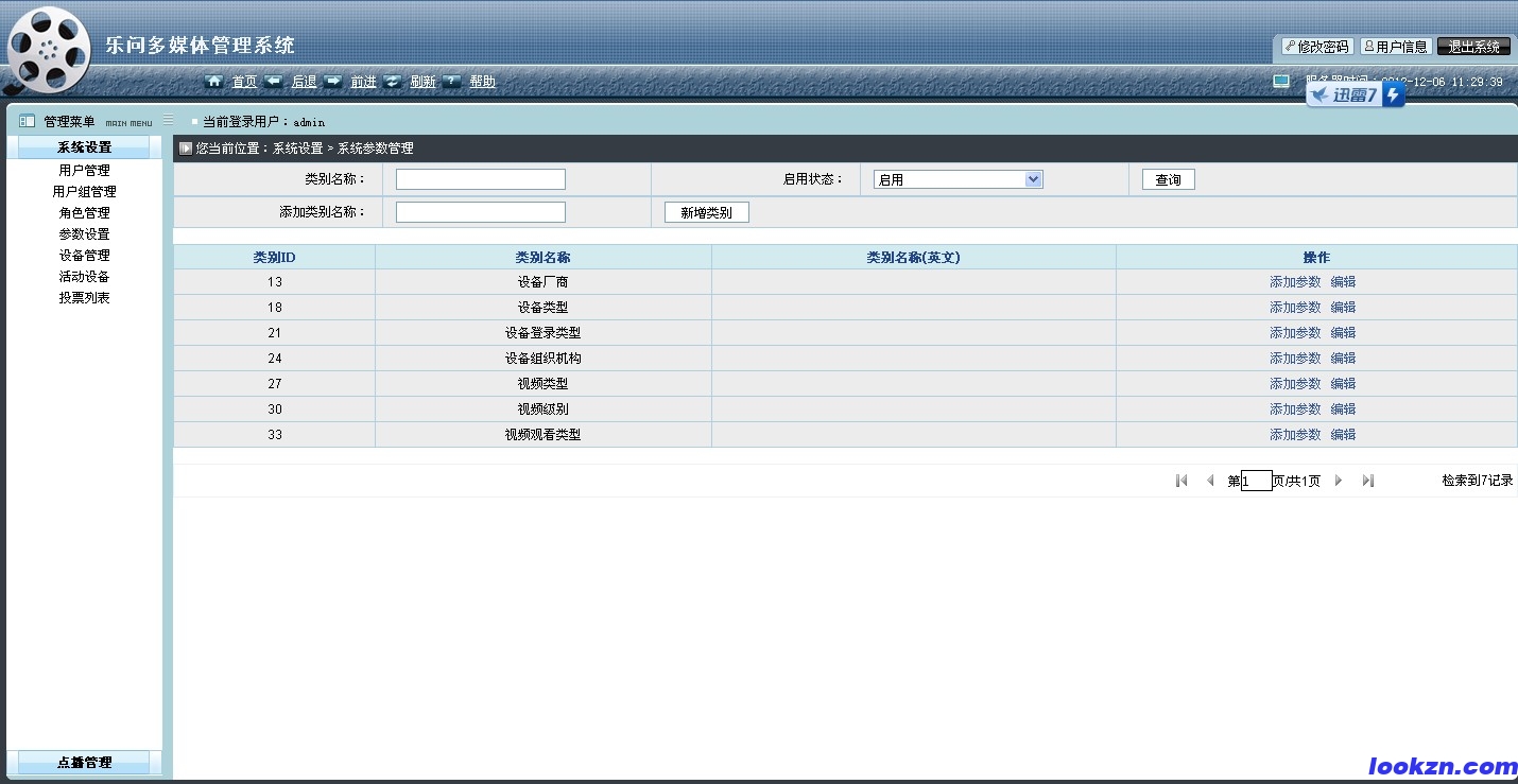 系統(tǒng)設(shè)置
